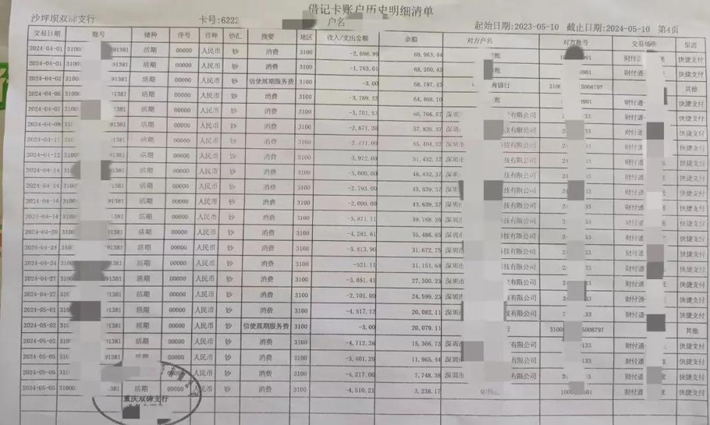 阳江银行流水制作全攻略：从新手到老司机的避坑指南