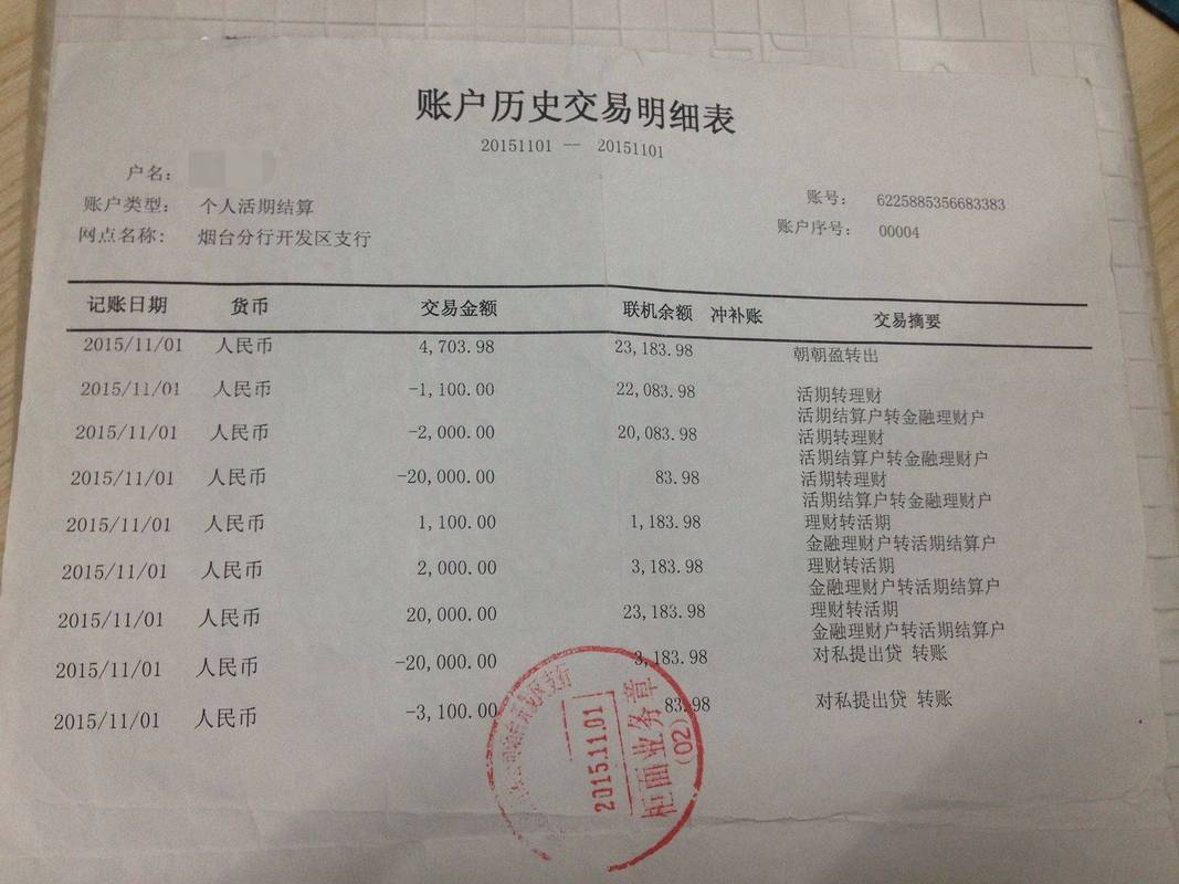 阳江企业流水办理不再难！老司机教你3步搞定银行审批