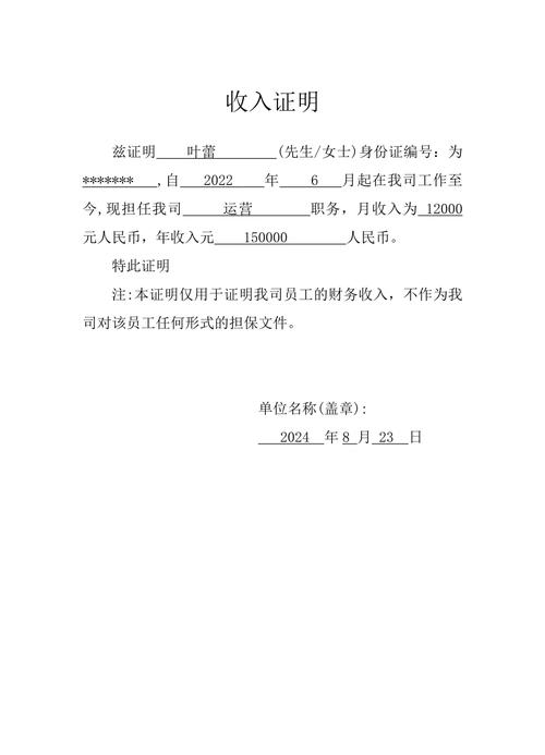 阳江代开收入证明的避坑指南：从被拒到一次通过的关键细节